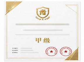 东兴市卫生消杀行业协会理事单位