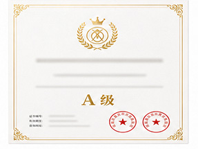 东兴市重合同守信用优秀企业